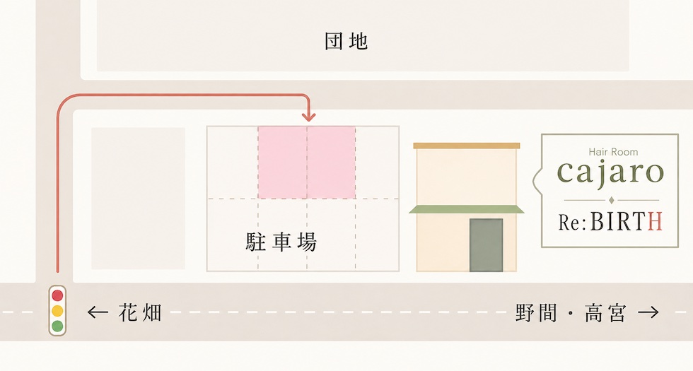 Re:BIRTH専用駐車場の場所